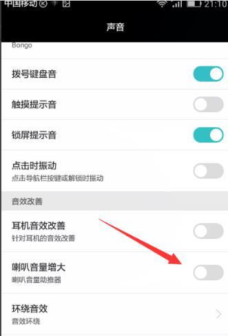 华为电脑音量怎么调小点(华为电脑音量调节指南，如何调小音量)