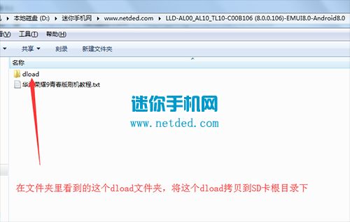 华为怎么刷鸿蒙系统电脑(华为鸿蒙系统电脑刷机教程) 华为怎么刷鸿蒙系统电脑(华为鸿蒙系统电脑刷机教程)
