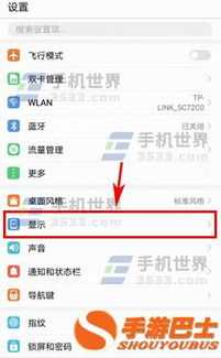 华为电脑qq太小怎么调(华为电脑QQ界面过小调整方法详解)