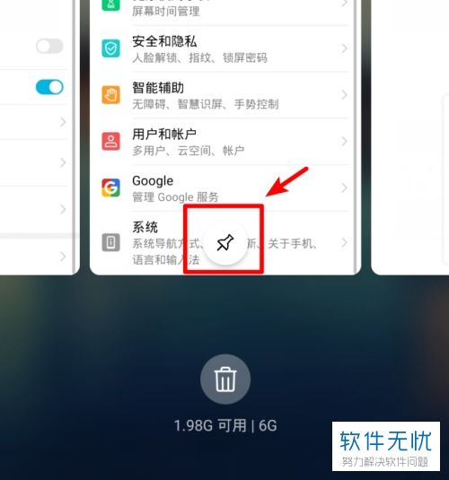 华为电脑模式怎么关屏幕(华为电脑模式关闭屏幕的方法详解)