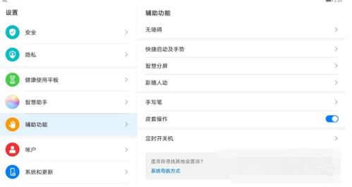 华为账号怎么退出平板电脑(华为账号如何退出平板电脑的全面指南) 华为账号怎么退出平板电脑(华为账号如何退出平板电脑的全面指南)
