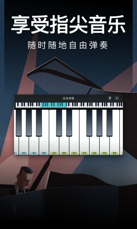 华为电脑版钢琴怎么弹(华为电脑版钢琴弹奏指南)