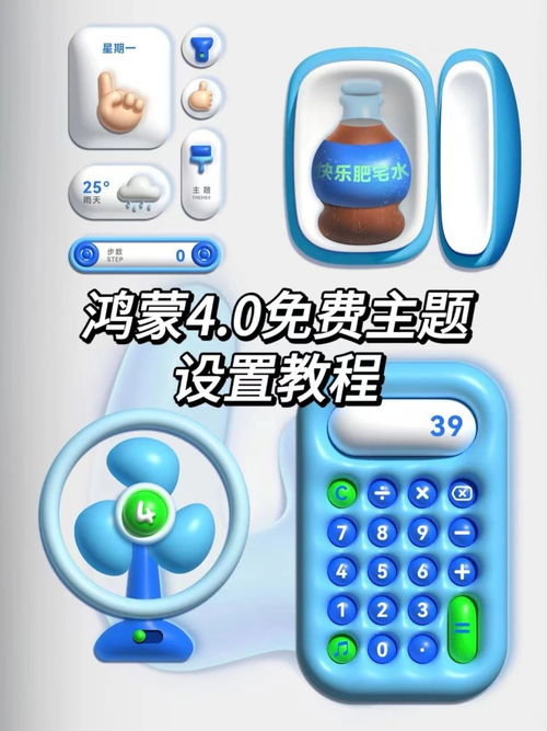 电脑怎么拼装华为主题(电脑如何拼装华为主题，一步步打造个性化桌面环境)