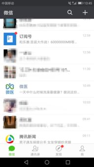 怎么电脑看到华为微信(如何在电脑上查看华为微信，详细步骤与操作指南)