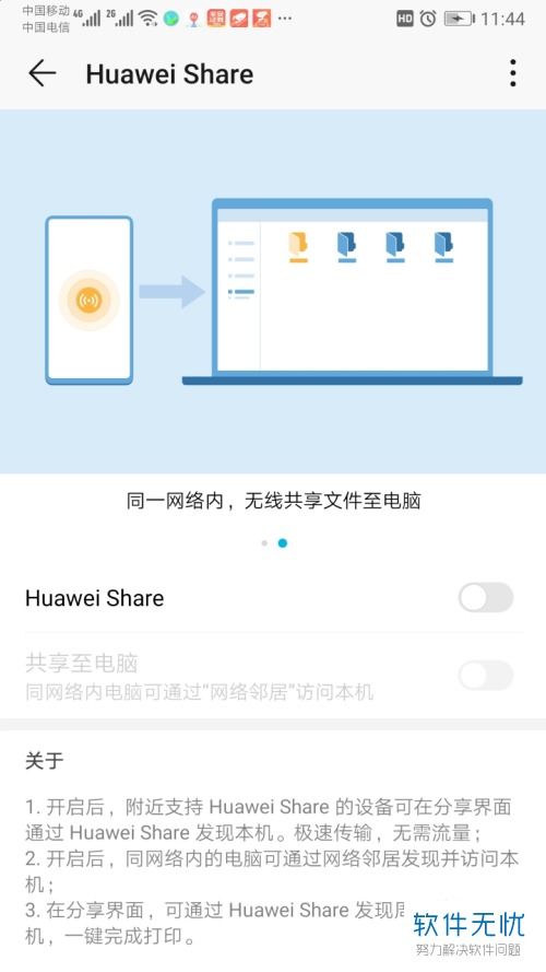 华为share怎么连xp电脑(华为Share连接XP电脑，详细步骤与操作指南)