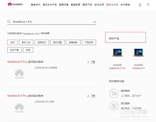 华为电脑蓝色键盘怎么用(华为电脑蓝色键盘使用指南)