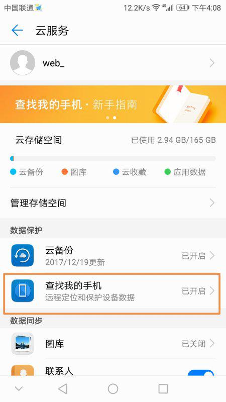 华为电脑设备更新怎么关(华为电脑设备自动更新关闭指南)
