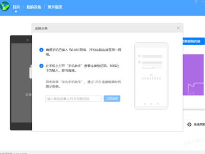 华为助手怎么接接电脑(华为助手与电脑的连接，操作指南)