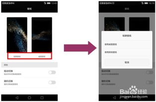 华为手机直播电脑怎么操作(华为手机直播电脑操作的全面指南)