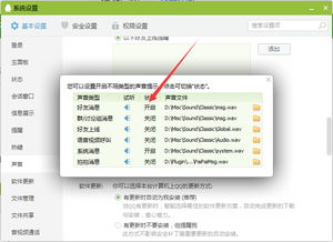 华为电脑声音提示怎么设置(华为电脑声音提示设置详解)