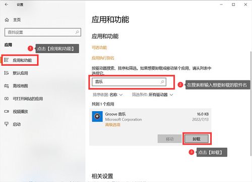 华为电脑怎么把表格卸载(华为电脑卸载表格软件的操作步骤详解)
