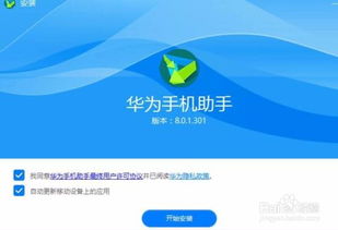 华为电脑怎么找系统类型(华为电脑如何查找系统类型,详细步骤与解析) 华为电脑怎么找系统类型(华为电脑如何查找系统类型,详细步骤与解析)
