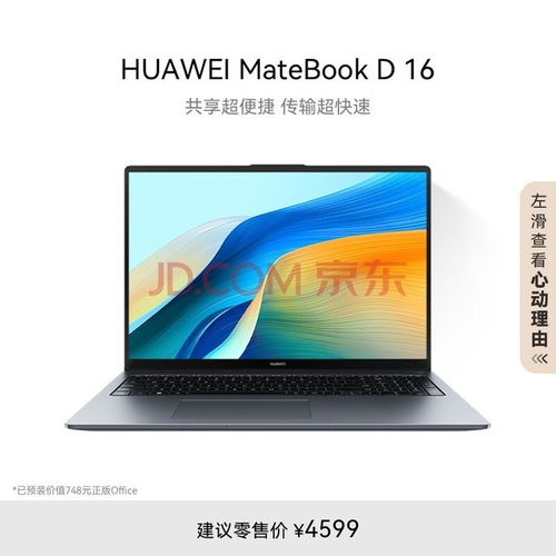 华为怎么传输数据给电脑(华为数据传输至电脑的全面解析)