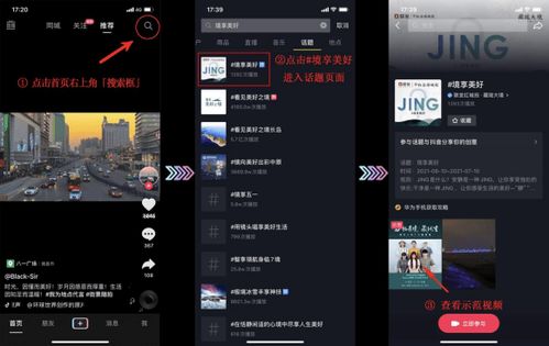华为电脑怎么安抖音(华为电脑安装抖音软件详细步骤指南) 华为电脑怎么安抖音(华为电脑安装抖音软件详细步骤指南)