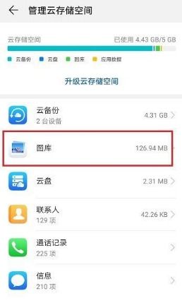 华为云空间电脑怎么找(华为云空间电脑查找攻略，轻松定位你的数据宝藏)