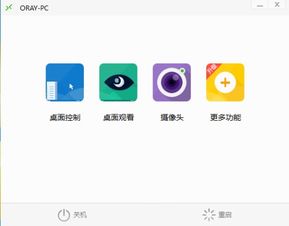 华为平板怎么远程关电脑(华为平板远程控制电脑关机全解析)