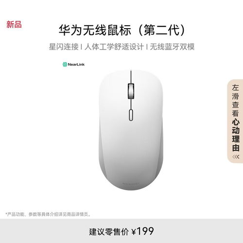 华为电脑无线鼠标怎么关(华为电脑无线鼠标使用指南，如何关闭无线鼠标)
