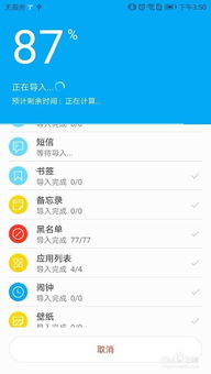 华为数据怎么移动到电脑(华为数据迁移至电脑的全面指南) 华为数据怎么移动到电脑(华为数据迁移至电脑的全面指南)