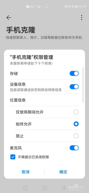 华为数据怎么移动到电脑(华为数据迁移至电脑的全面指南) 华为数据怎么移动到电脑(华为数据迁移至电脑的全面指南)