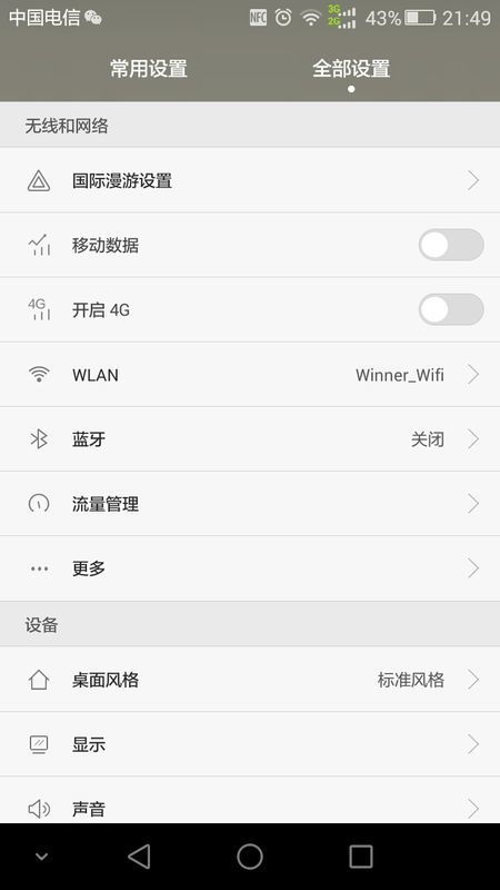 华为电脑怎么调耳机音质(华为电脑耳机音质调整全攻略)