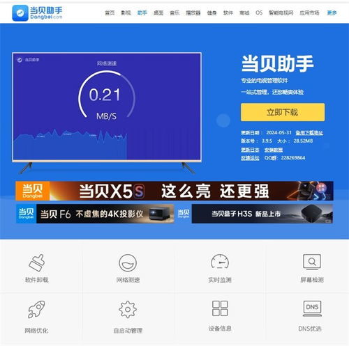 华为电脑app电影怎么下载(华为电脑App电影下载全攻略)