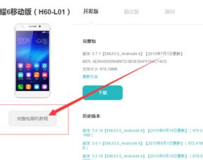 华为新电脑主页怎么关(华为新电脑主页关闭方法详解)