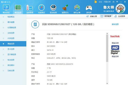 升级华为电脑怎么升级的(华为电脑升级攻略，轻松提升性能与体验)