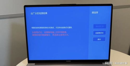 升级华为电脑怎么升级的(华为电脑升级攻略，轻松提升性能与体验)