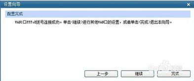华为ap面板怎么连电脑(华为AP面板连接电脑,详细步骤与操作指南) 华为ap面板怎么连电脑(华为AP面板连接电脑,详细步骤与操作指南)