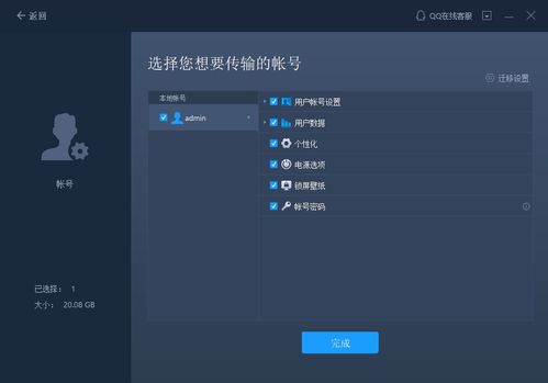 华为电脑怎么换新的账户(华为电脑更换新账户的详细步骤指南)