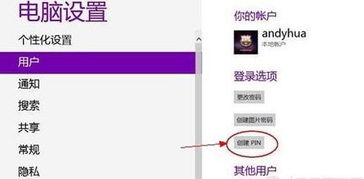 华为电脑pin码怎么填(华为电脑PIN码设置与填写指南)