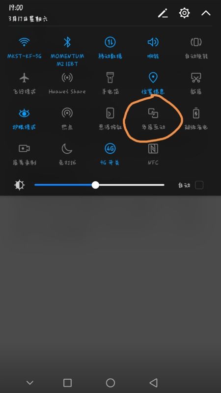华为怎么同屏到电脑(华为多屏互动，如何实现手机与电脑的同屏操作)