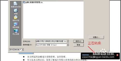 华为电脑word文档怎么复制(华为电脑Word文档复制操作指南)