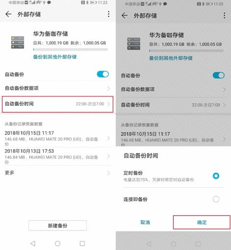 华为电脑怎么互充电使用(华为电脑互充电使用指南)