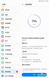 华为平板电脑怎么关程序(华为平板电脑关闭程序的详细步骤解析)