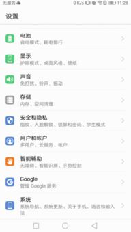 怎么解除华为电脑的账户(如何解除华为电脑的账户)