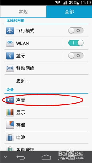 华为电脑怎么切换提示声(华为电脑提示声切换指南)