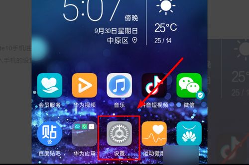 华为手机怎么在电脑玩(华为智能手机与电脑的互动游戏，玩转手机，尽在电脑屏幕之上)