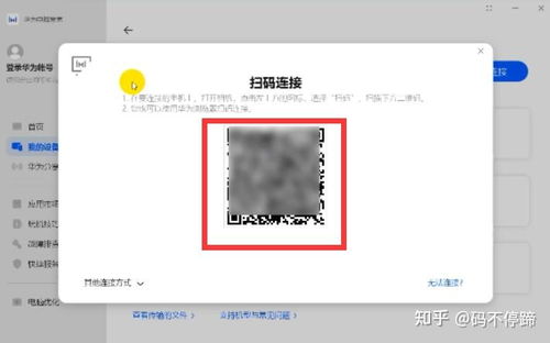 华为相机怎么连接电脑(华为相机连接电脑全攻略)
