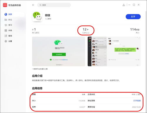 电脑怎么下华为应用市场(如何下载华为应用市场到电脑)