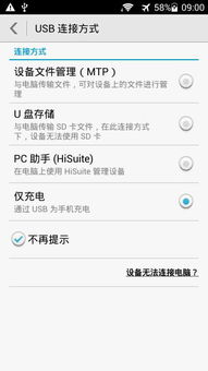 华为怎么连电脑刷机(华为电脑刷机教程，连接与操作指南)