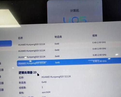 华为国产电脑怎么安装系统(华为国产电脑安装系统详解)