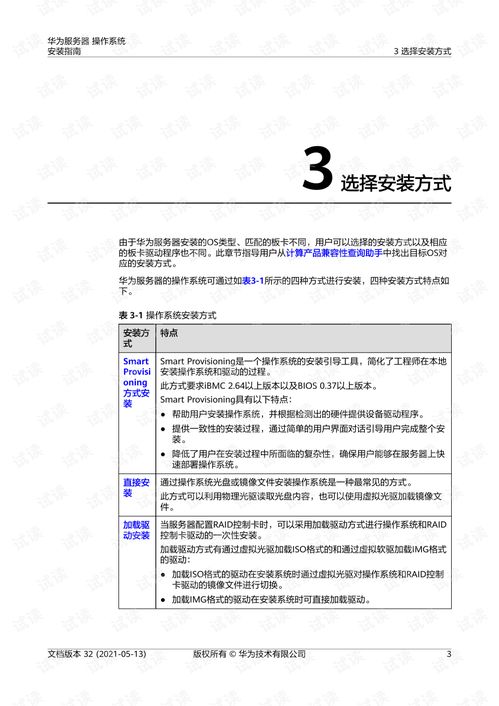 华为电脑打印文件怎么操作(华为电脑打印文件操作指南)