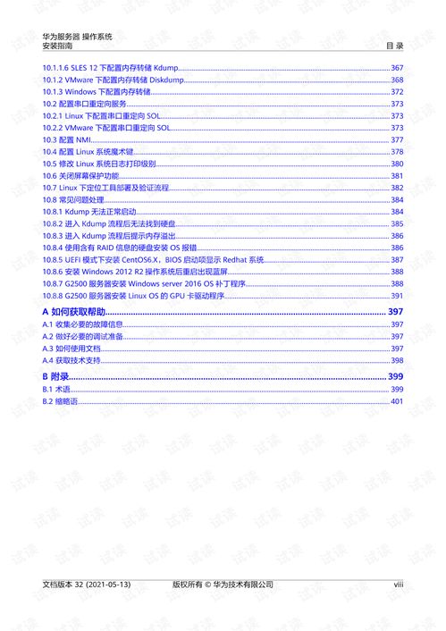 华为电脑打印文件怎么操作(华为电脑打印文件操作指南)