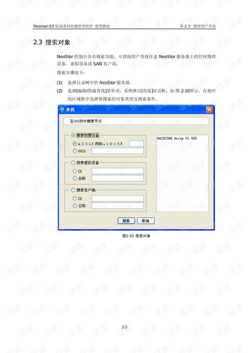 华为电脑打印文件怎么操作(华为电脑打印文件操作指南)
