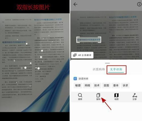 华为怎么扫照片到电脑(华为智能手机与电脑的联动，照片扫描至电脑的步骤详解)