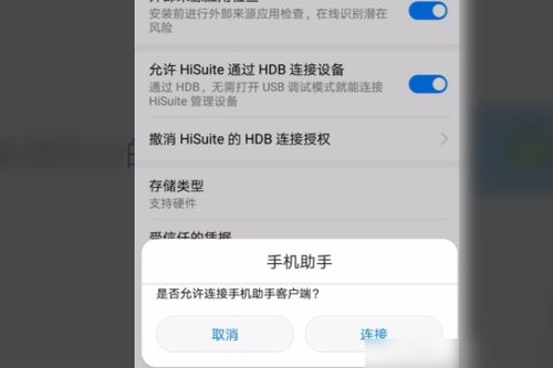 华为手机怎么跟电脑绑定(华为手机与电脑的绑定操作指南)