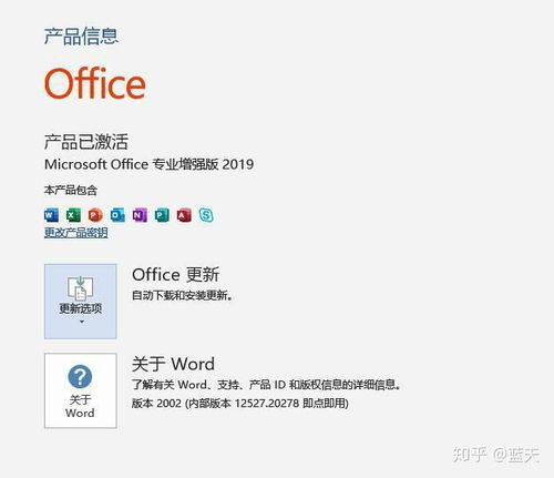 怎么确定华为电脑激活office(如何确定华为电脑已激活Office)