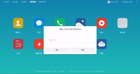 华为怎么找回电脑密码(华为电脑密码找回指南，一步步帮你找回丢失的密码)