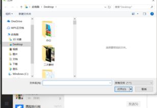 华为电脑怎么下互传文件(华为电脑文件互传操作指南)